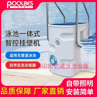 游泳池壁挂机净水壁挂式一体机水处理循环过滤袋水泵过滤器挂壁机