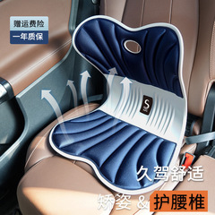 オールシーズン対応の新車用シートクッション、通気性が良く蒸れないシートクッション、腰が長時間座っても疲れにくい、腰を保護するクッション、座り姿勢を正す椅子