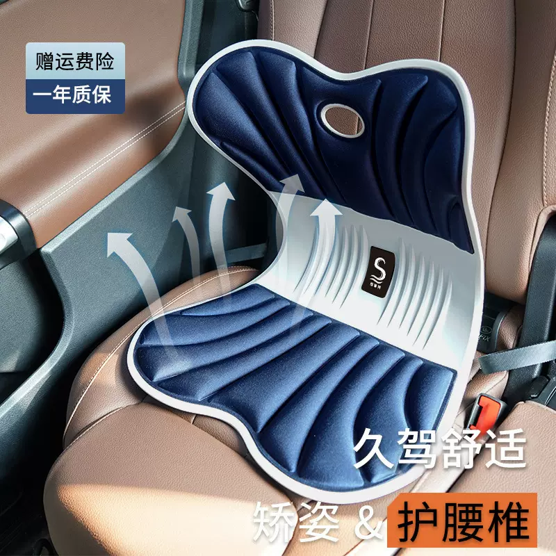 新款汽车坐垫四季通用透气不闷座垫久坐腰不累护腰靠垫矫正坐姿椅