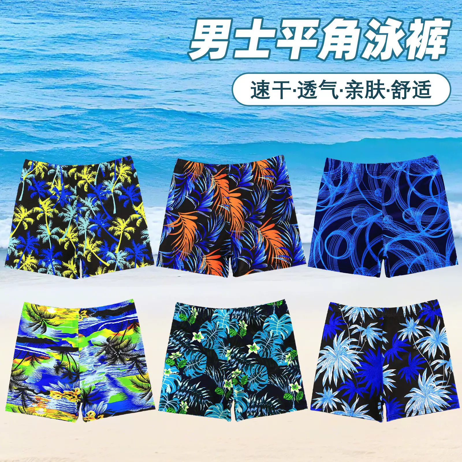 泳裤男士速干平角时尚2025新款加大加肥高腰保守温泉游泳裤厂家批