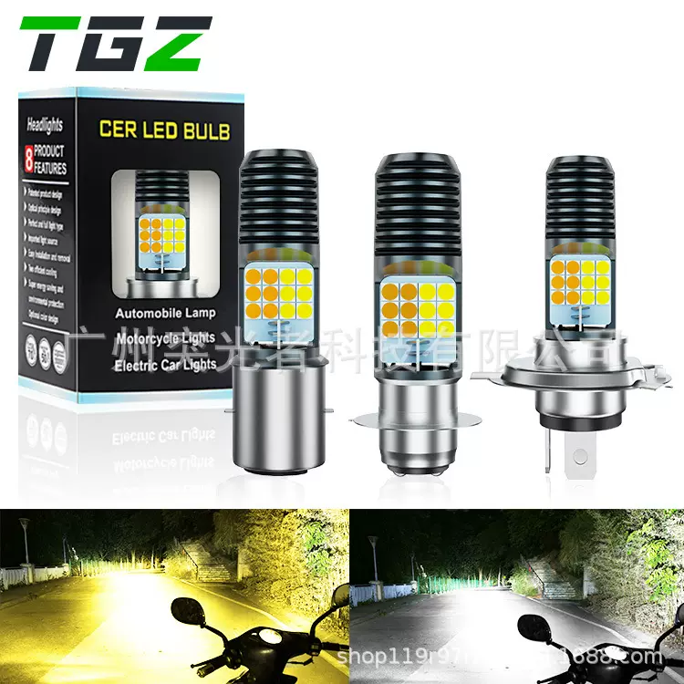 TGZ跨境新款摩托车LED 双色大灯H4 BA20D白黄双色超亮前大灯即插