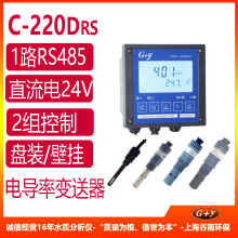 C-220DRS 늌��ʜyԇ�x ����ʹ��I�ھ��O�y��ˮҺ�w��Һ��ˮ늘O