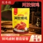 卤制留香500g阿胶烧鸡