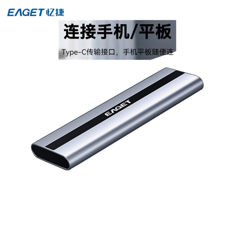 忆捷 M7 solid state mobile hard drive 1T high speed large capacity 2t mobile phone and computer dual-use PSSD external solid state drive