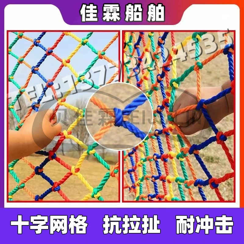 В запасе цвет сетка защиты детской площадки украшения стены семьи сети защиты безопасности детей цвета штока