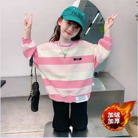 女童加绒卫衣秋冬款2023新款洋气儿童长袖小女孩冬季套头条纹上衣