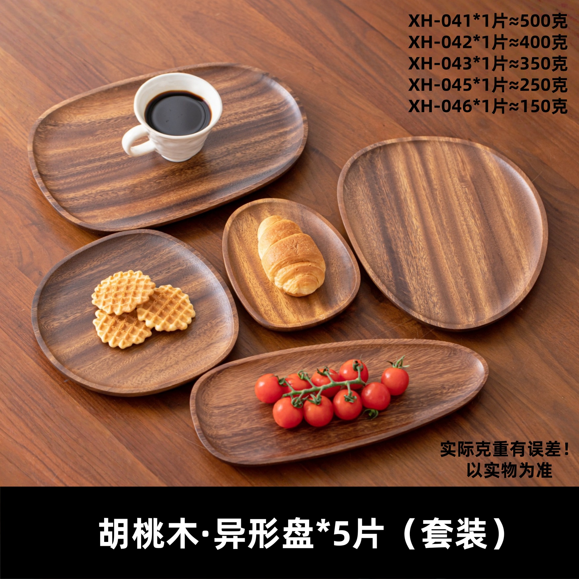 bandeja de madera maciza bandeja de café japonesa bandeja de taza bandeja de té bandeja de madera bandeja de frutas bandeja de refrigerio bandeja de nuez