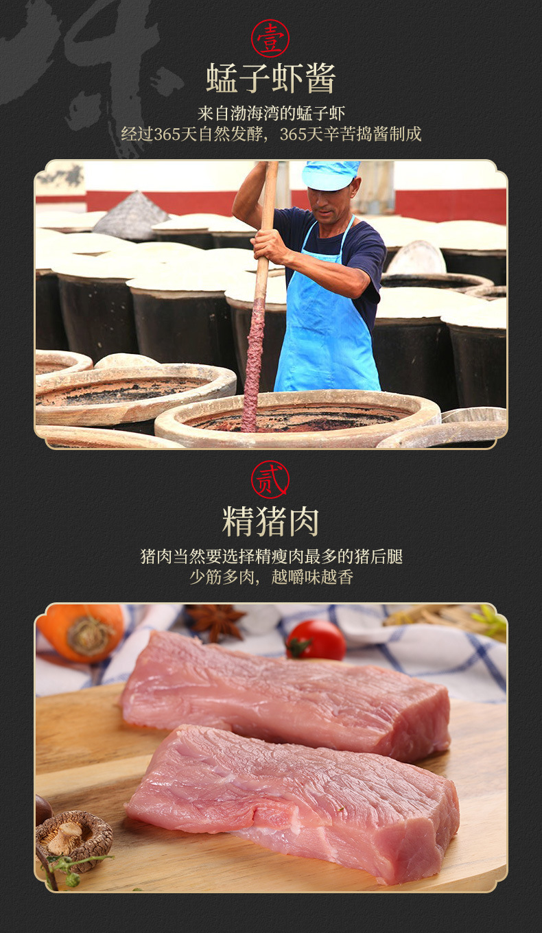 宝烨虾酱肉丝详情_06