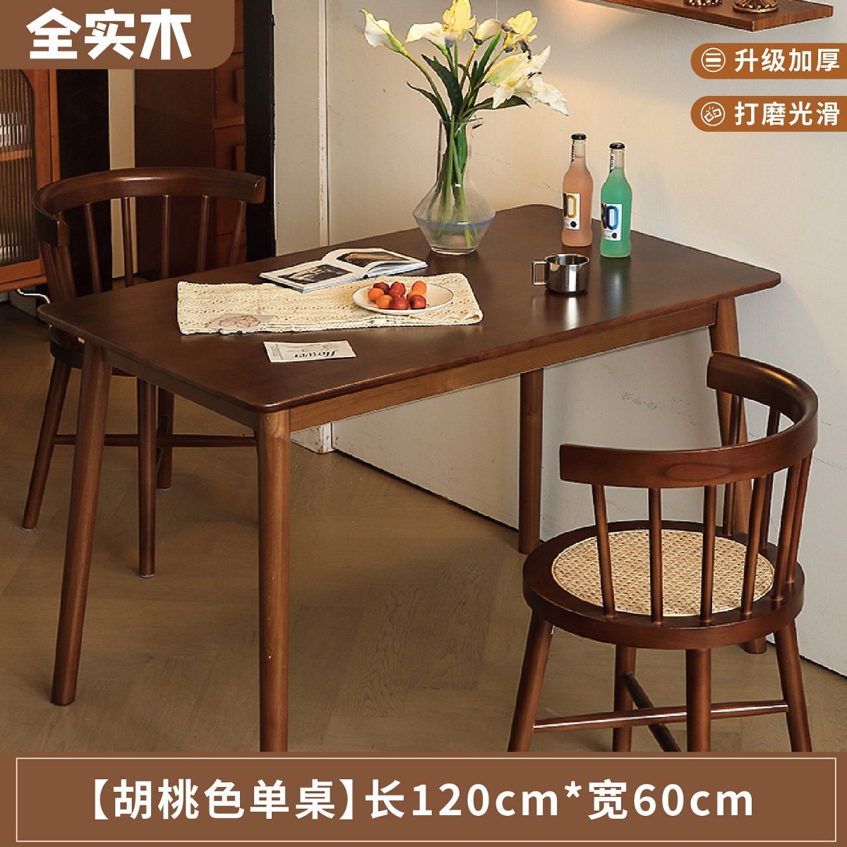 Mesa de comedor de madera maciza combinación de mesa de comedor rectangular de color nuez moderna simple pequeña mesa de madera toda madera maciza