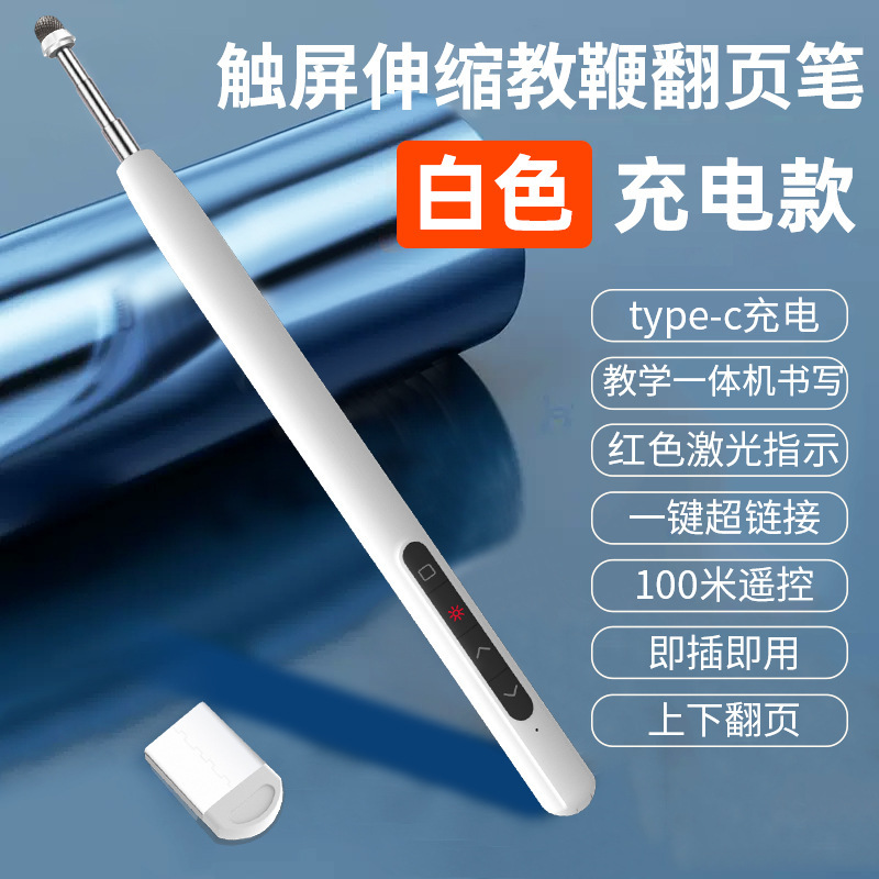 多機能レーザーページめくりペン Seewo ホワイトボード教育 USB 充電 PPT リモコンペン教師スピーチプロジェクターペン|undefined