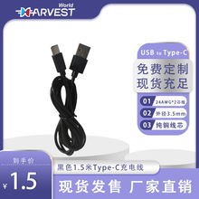 ��늾���ɫ1.5��Type-C���~2��о24AWG�⏽3.5