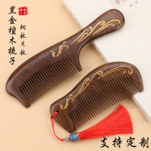 黑金檀木梳子彩绘梳子金凤凰高档檀木梳礼盒装刻字护士节礼物梳子