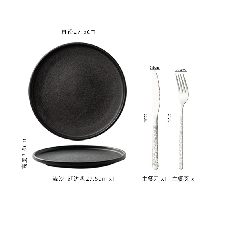 직선형 접시 27.5cm + 스톤 패턴 나이프와 포크 조합
