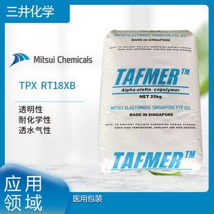 Mitsui Chemicals TPX RT18XB transparency chemical resistance water gas permeable packaging PA6T