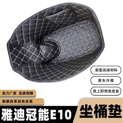 Pad Refitting Accessories Foot Pad | Electric vehicle foot mat - yadi-guaneng-e10-bucket-mat