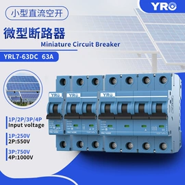 光伏汇流箱;ATSE;微型断路器