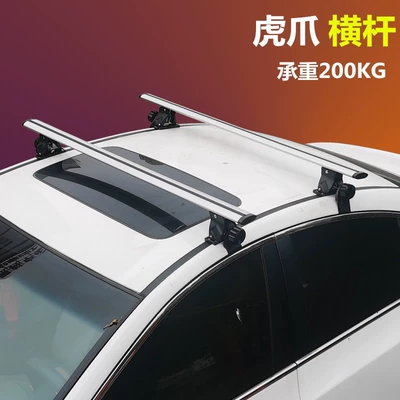 Car Aluminum Alloy Crossbar Anti-theft Universal Roof Travel Luggage Rack Frame Suitcase Spotlight Tiger Claw Crossbar (Roof rack)