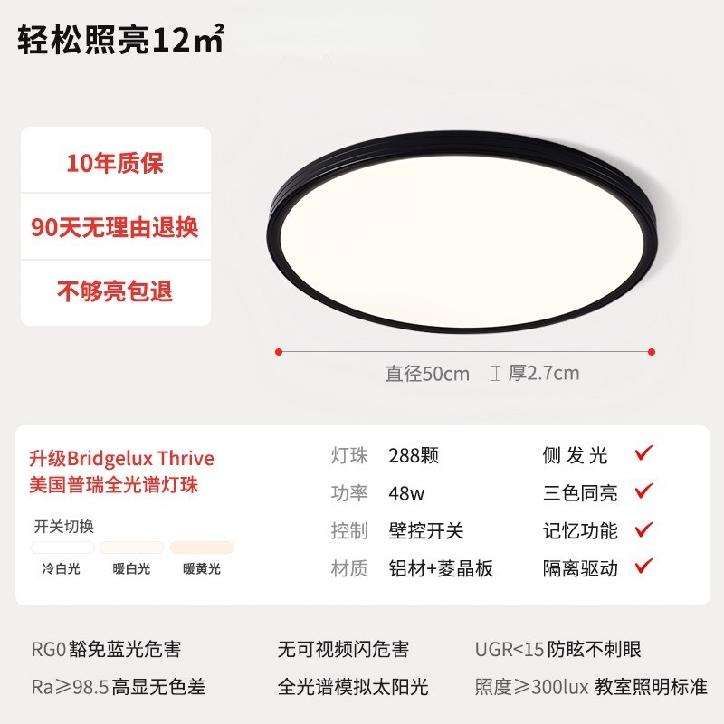 Lámpara de techo de la lámpara de la sala de estar negro Venta caliente sin costuras ultra-Delgado espectro completo protección de los ojos sentido avanzado dormitorio principal de los niños lámparas