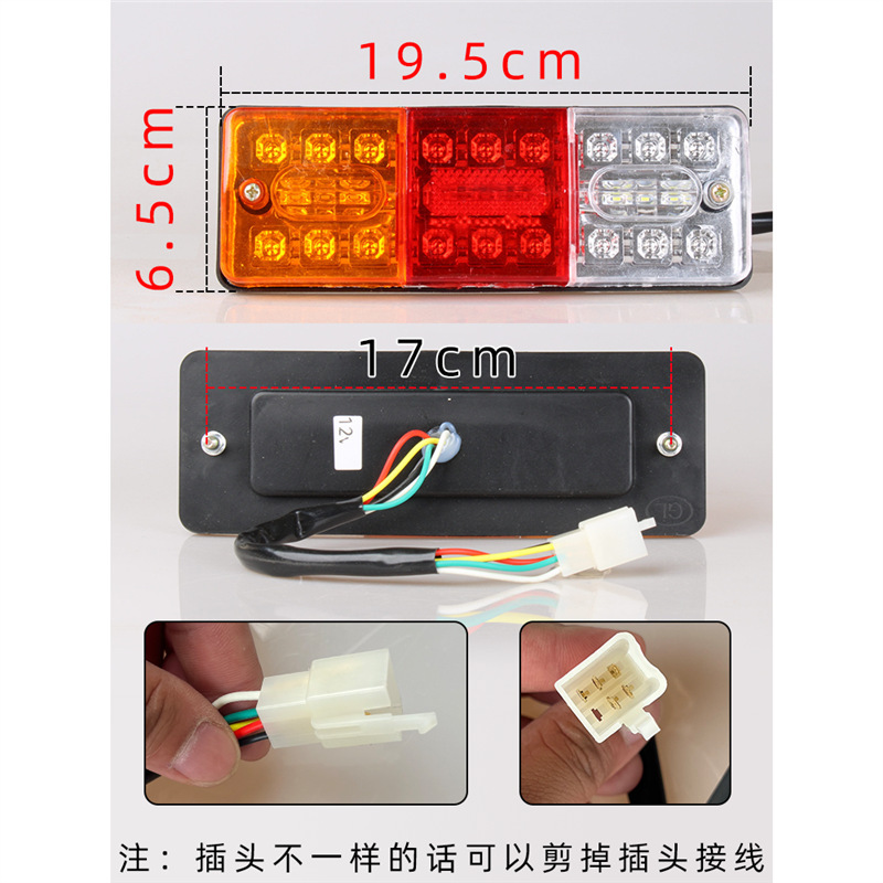 12V三轮车LED改装后尾灯24伏汽车小货车电动车刹车灯转向灯总成|undefined