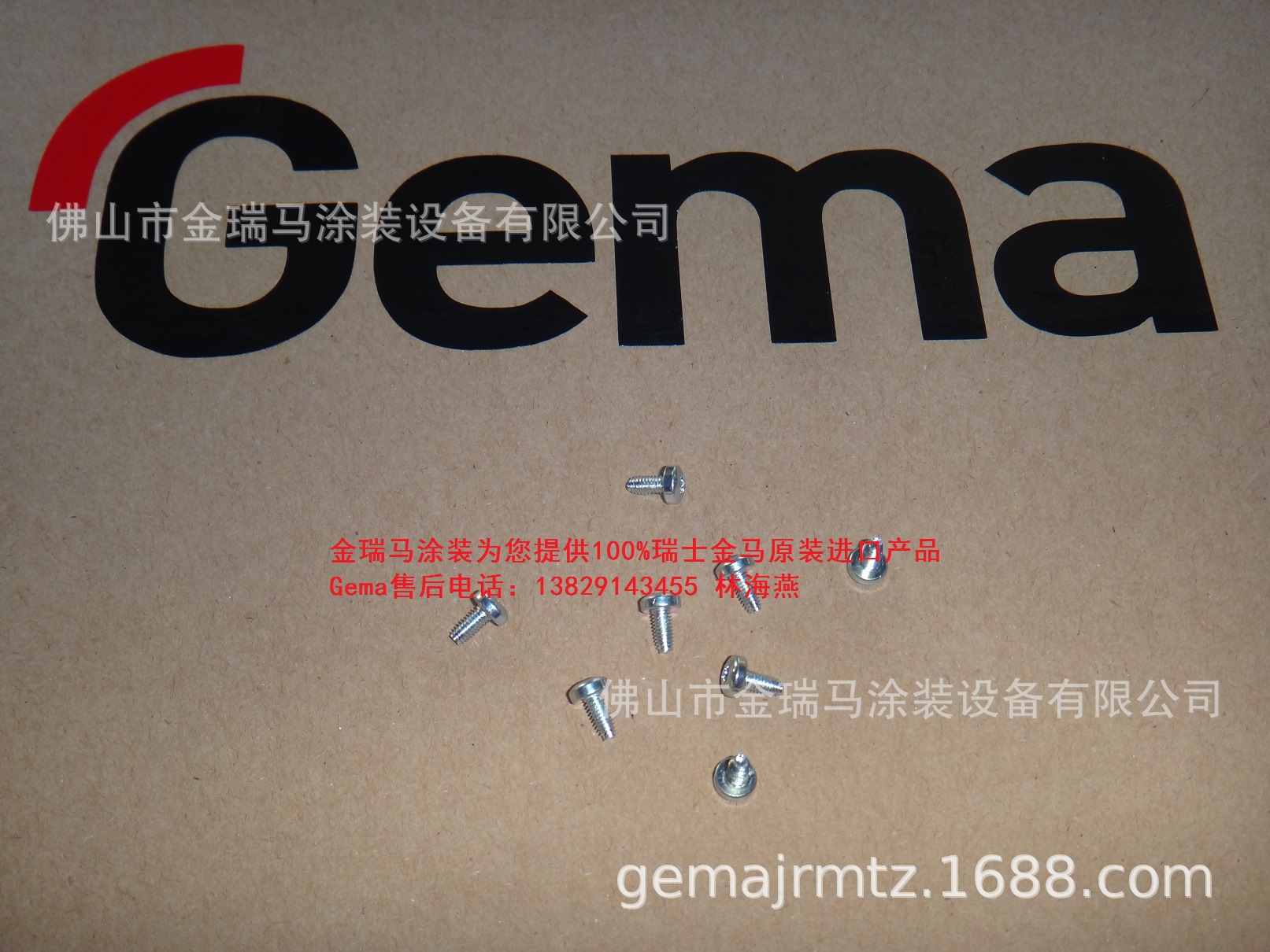 瑞士金马OptiFlow IG07粉末发射器螺钉 金马IG07粉泵 M3*6MM螺钉