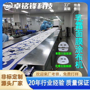 Cream Mask Coating Machine Collagen Mask Production Line Neck Mask Coating Lamination Machine Cream Mask Equipment