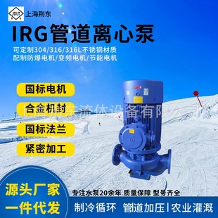 YG���۱ò��P䓹ܵ�����ʽ�x�ı�IRG�x�ı�ISG80-350�x��ˮ��