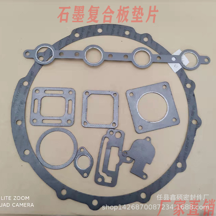 石墨复合板 垫片 石墨密封垫 石墨填料环  汽车垫片