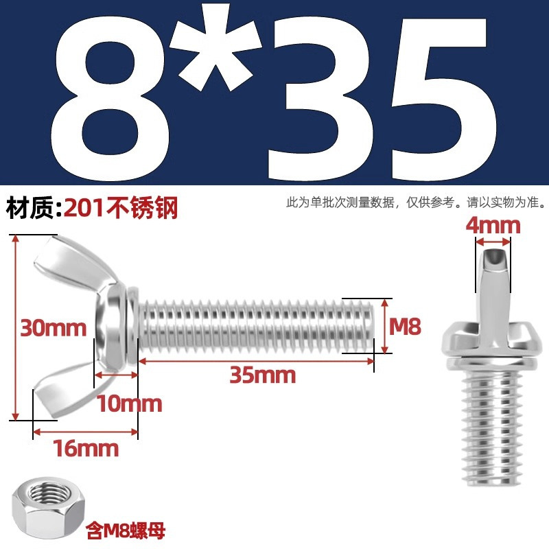 304/201/316ステンレス蝶形ねじ蝶型羊角手ねじ六角ナットセット|undefined