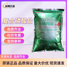 复合磷酸盐 肉制品保水剂增重食品级复配水分保持剂 一公斤起订