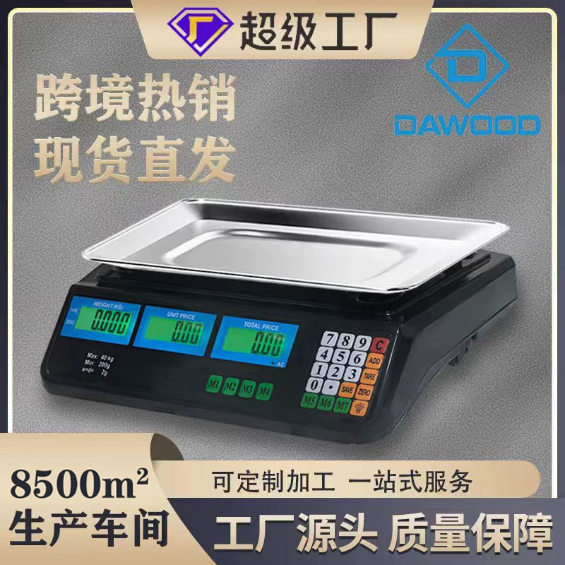 Электронные весы с двумя дисплеями для оптовых продаж от производителя, малые платформенные весы, точные электронные весы для торговых точек, высокоточные с двумя экранами
