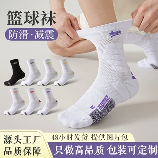 男款专业篮球袜透气吸汗防臭防滑运动减震加厚毛巾底中筒袜男批发