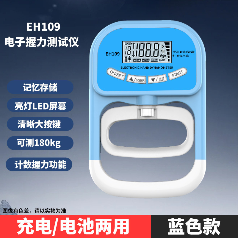 跨境电子握力计测试器中考测力器学生康复计数测力计握力器测试仪|undefined