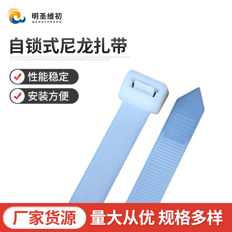 自锁式尼龙扎带塑料卡扣固定绑带绳扣扎丝绑扎带线束束紧带长强力