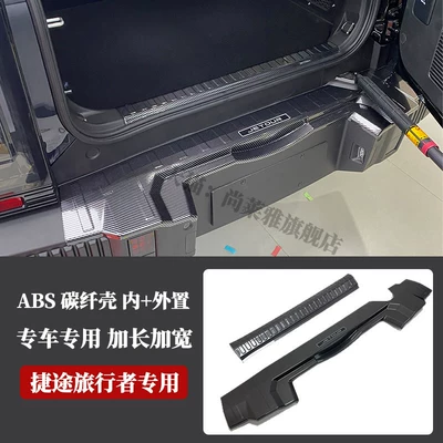 Strips, Trunk Guard Plate, Welcome – Dekorativ pedal başlıqları - traveler-internal-and-external-rear-guard-carbon-fiber-shell-jietu-traveler2023-2025-models