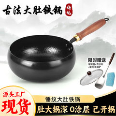 山东古法大肚铁锅家用锻打炒菜锅大肚锅无涂层不粘锅炒锅平底通用