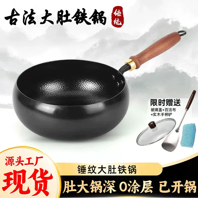 山东古法大肚铁锅家用锻打炒菜锅大肚锅无涂层不粘锅炒锅平底通用