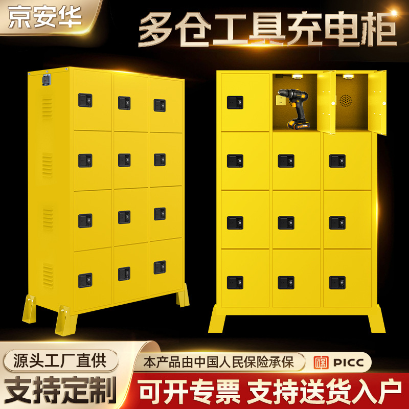 Power Tool Charging Cabinet, Mobile Phone Storage Cabinet, Construction Site Intercom Cabinet, Intelligent Induction Electric Drill Charging Storage Cabinet