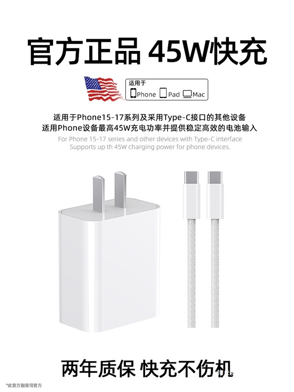 Pd45W Fast Charging Is Suitable for Apple Iphone17Promax16 Charger Head Air15 Charging Head 14Plus13