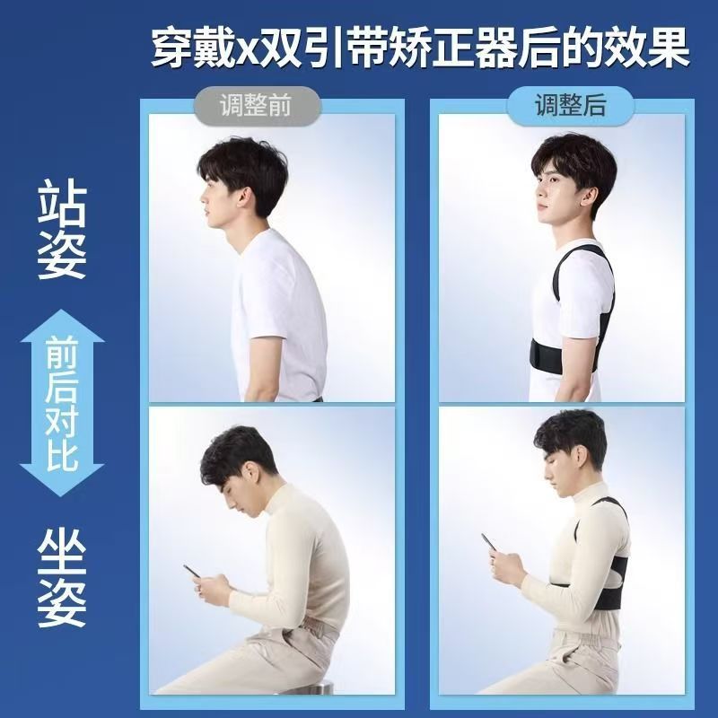 男性、女性、子供、学生、大人向けのクロスボーダー人気の座り姿勢矯正装置、目に見えない猫背背中矯正ベルトアーティファクト|undefined