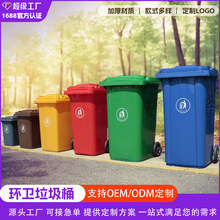加工定制240L大容量带轮子塑料挂车垃圾桶可推果皮箱户外垃圾桶