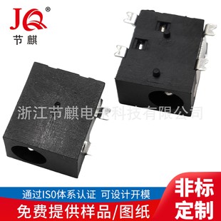 Supply DC-033 SMD 4 feet high temperature DC SMD power socket DC charging female base DC current female interface