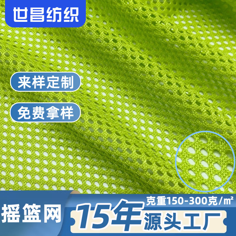 厂家批发粗丝加厚网布 办公椅 摇篮网布 网椅休闲椅网布 工厂供应