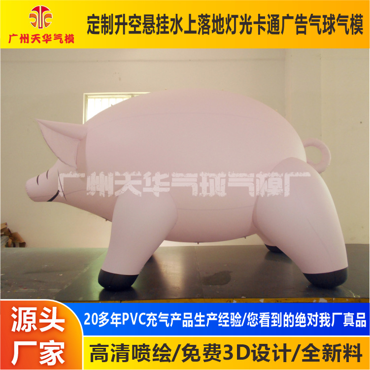 Pvc publicidad simulación de aire cerrado cerdo flotador de aire actividad de apertura de despegue de dibujos animados modelo inflable fabricante