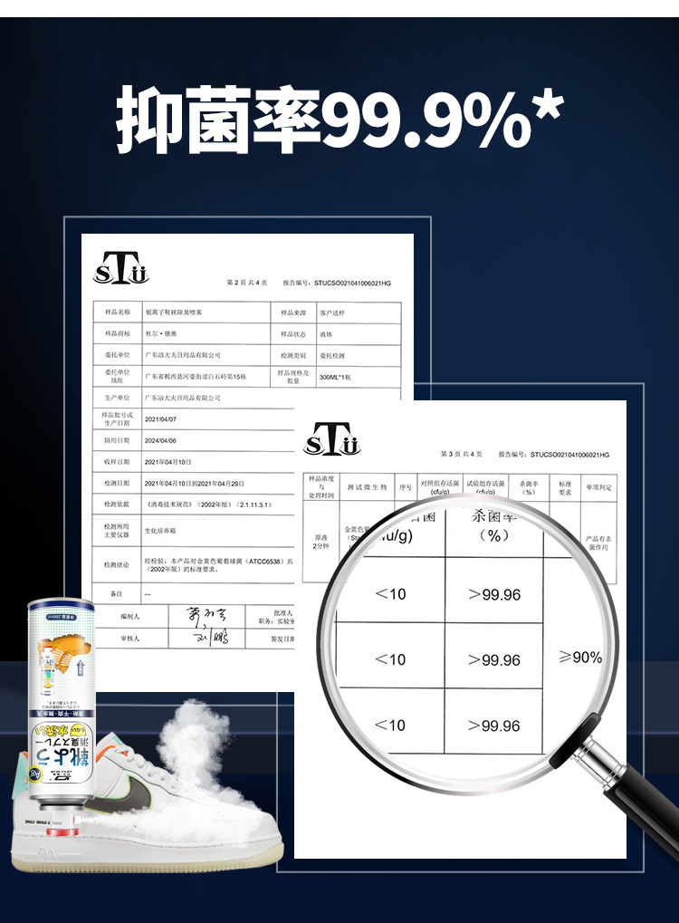 杜尔德澳鞋子除臭剂喷雾鞋袜球鞋鞋柜除脚臭汗防臭除菌杀菌去异味详情9