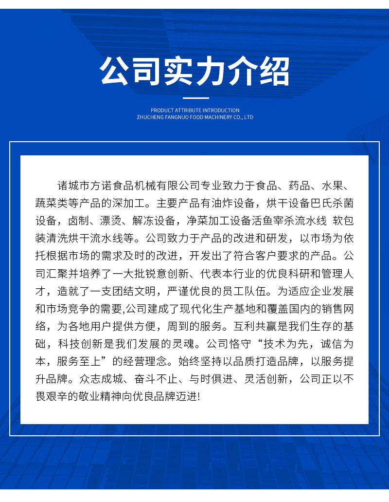方诺食品机械详情1——油炸单锅_12