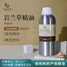 厂家直销岩兰草精油1KG植物单方精油香根油面部身体刮痧按摩推拿