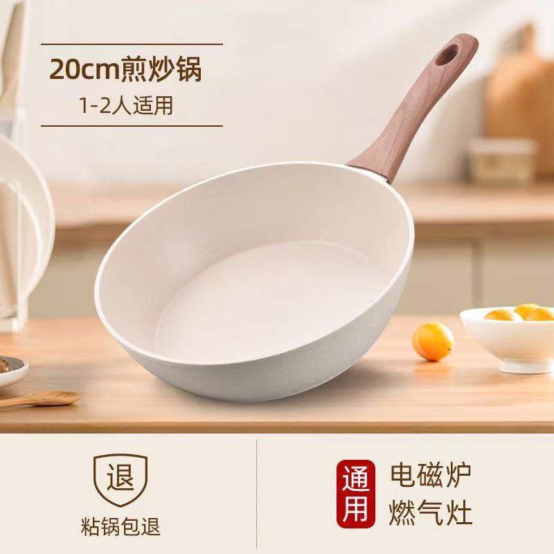 麦饭石不粘平底锅家用牛排煎锅煎蛋神器煎饼油炸电磁炉煤气灶专用|undefined