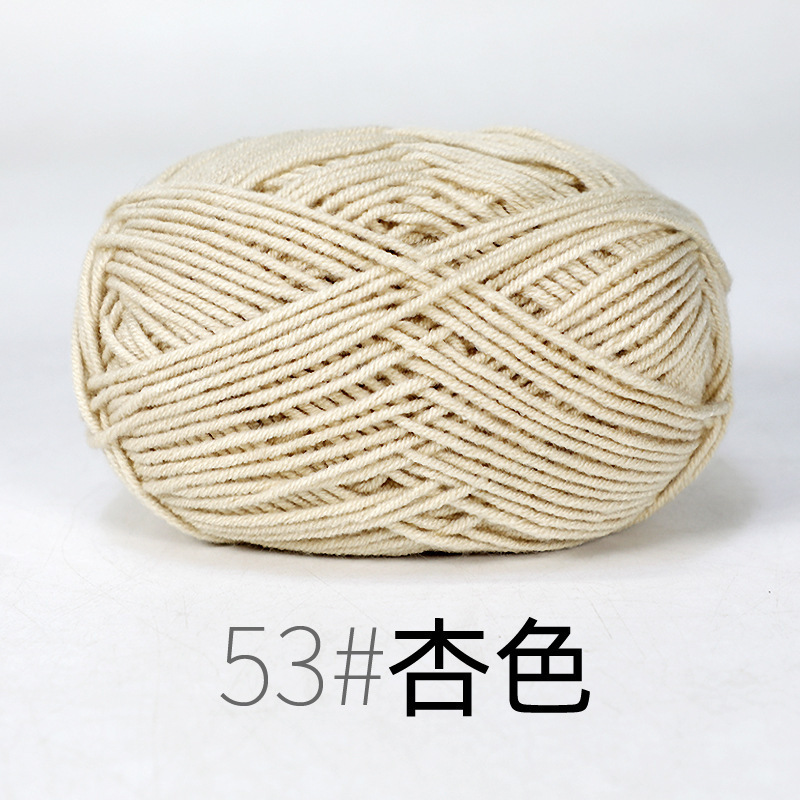 宝宝线4股牛奶棉线 精梳细棉线宝宝线钩针鞋子玩偶围巾毛线|undefined