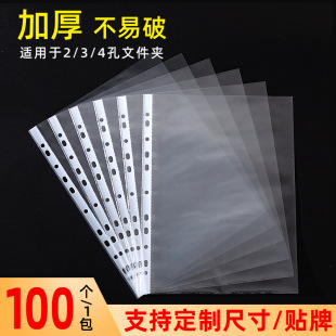 Source manufacturer 11-hole document bag A4 transparent loose-leaf bag 3-hole 4-hole pp folder insert bag early education protective film