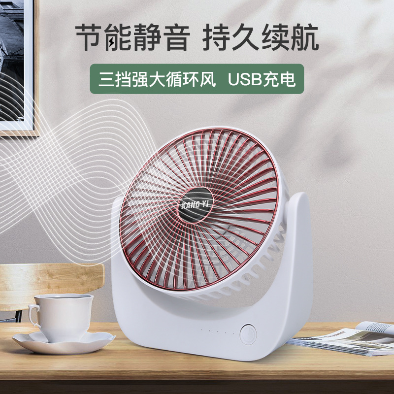 Home Silent Portable Mini Dorm Small USB Charging Desktop Office Desk Fan
